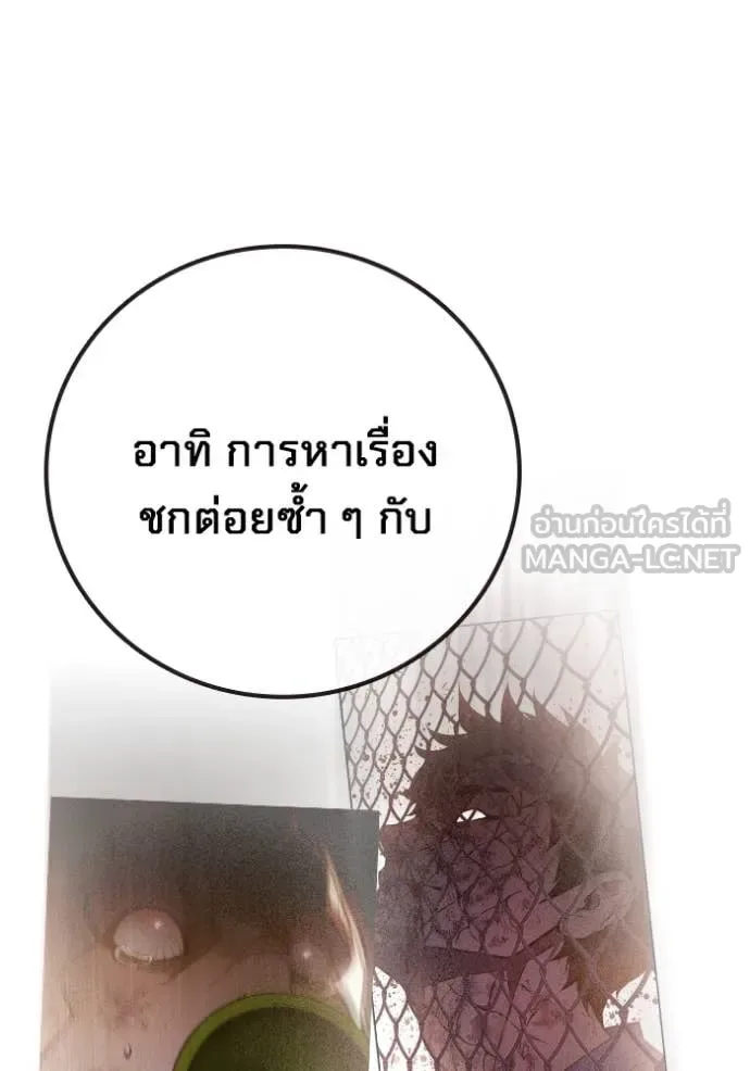 Juvenile Prison ตอนที่ 64 หน้า 160