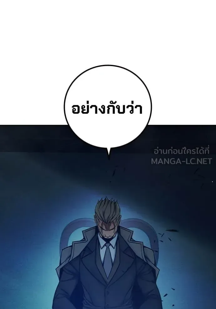 Juvenile Prison ตอนที่ 64 หน้า 164