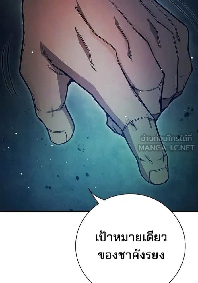 Juvenile Prison ตอนที่ 64 หน้า 167