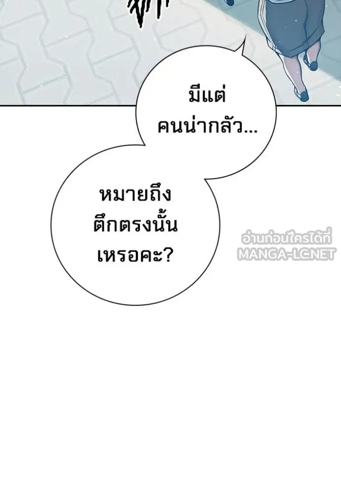 Juvenile Prison ตอนที่ 64 หน้า 17