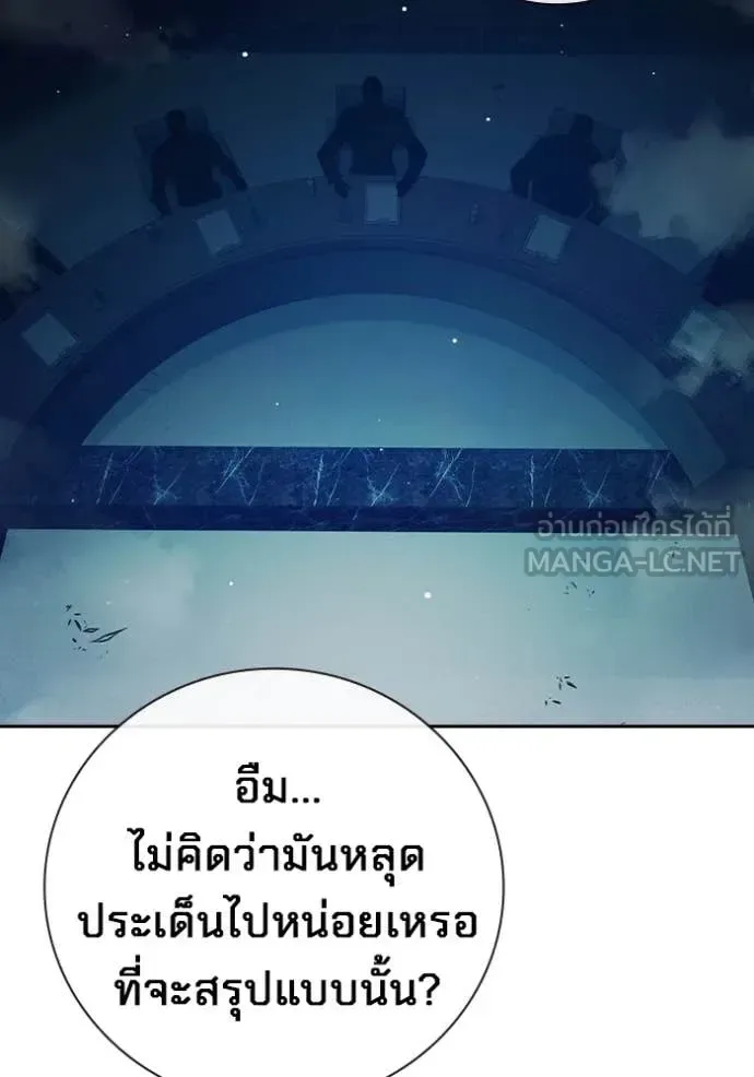 Juvenile Prison ตอนที่ 64 หน้า 174