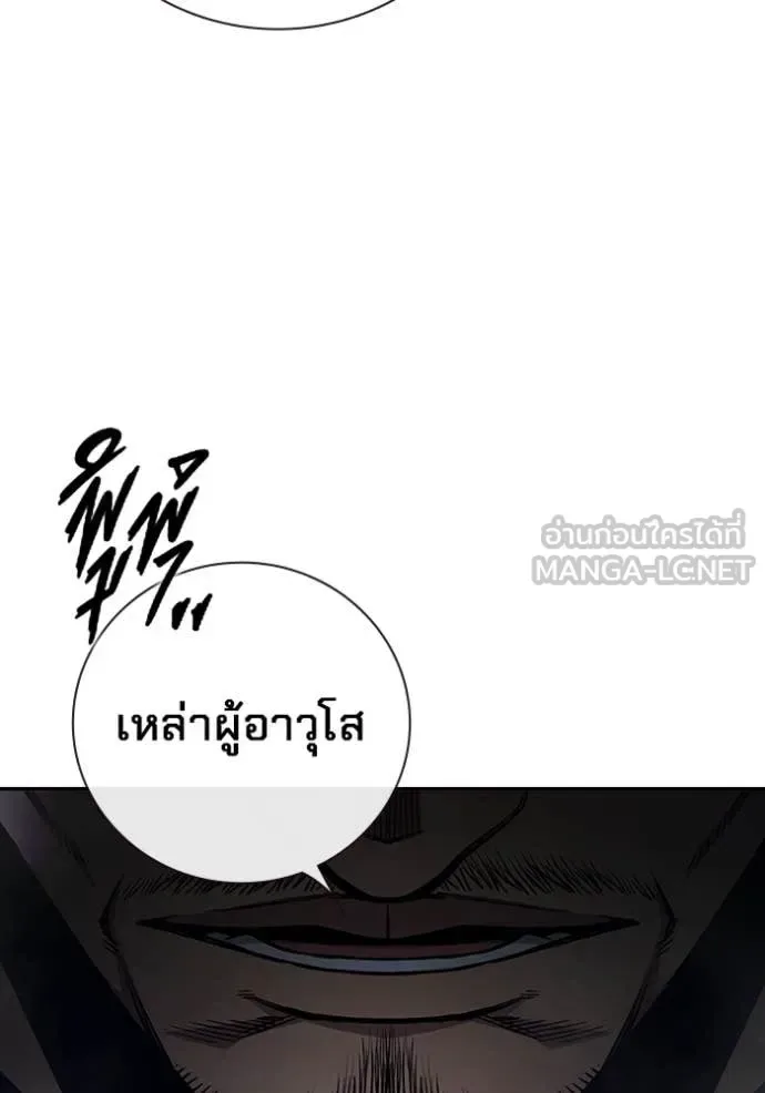 Juvenile Prison ตอนที่ 64 หน้า 175