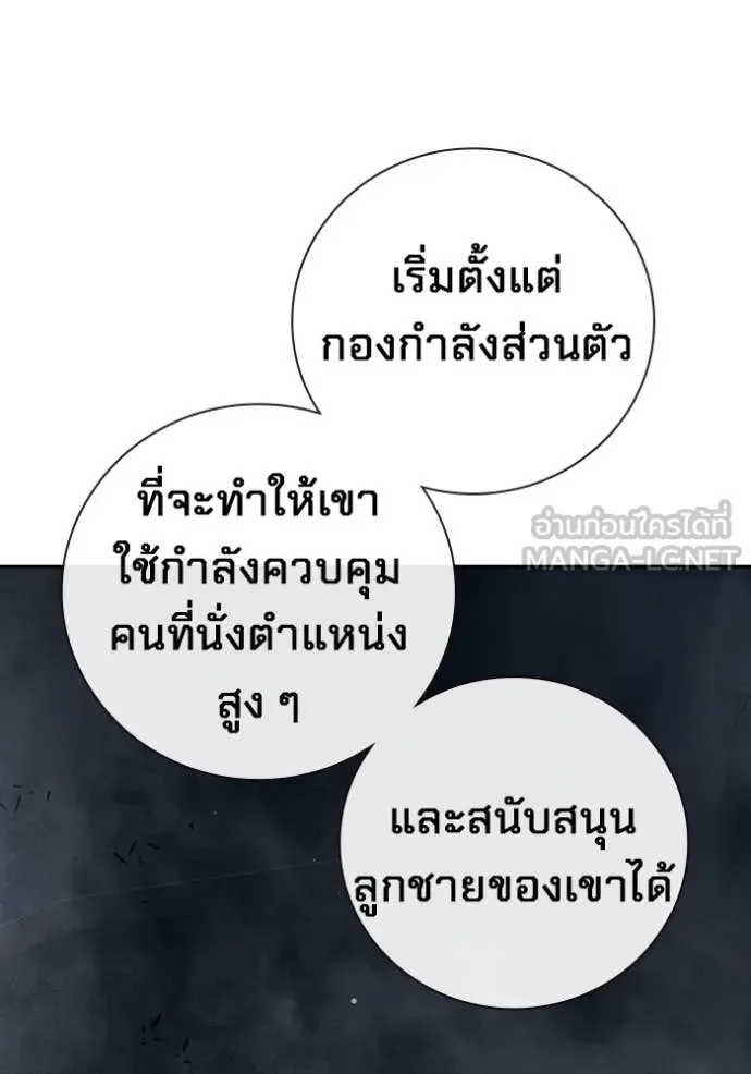 Juvenile Prison ตอนที่ 64 หน้า 179