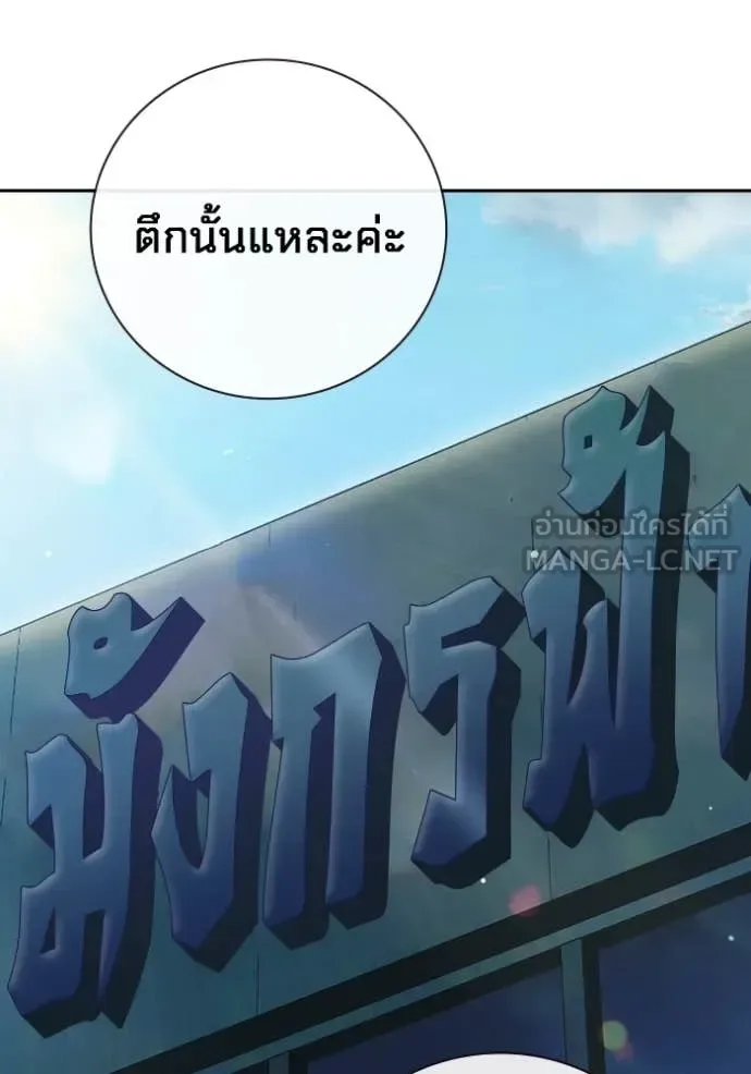 Juvenile Prison ตอนที่ 64 หน้า 18