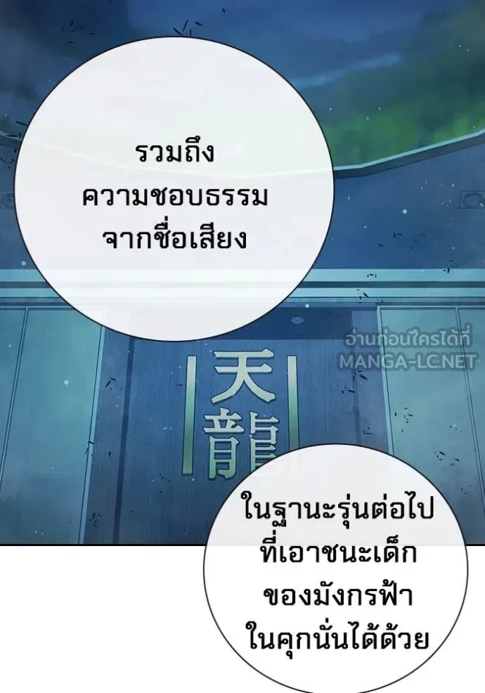 Juvenile Prison ตอนที่ 64 หน้า 181
