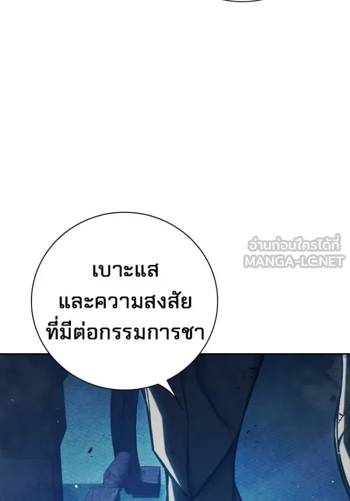 Juvenile Prison ตอนที่ 64 หน้า 182