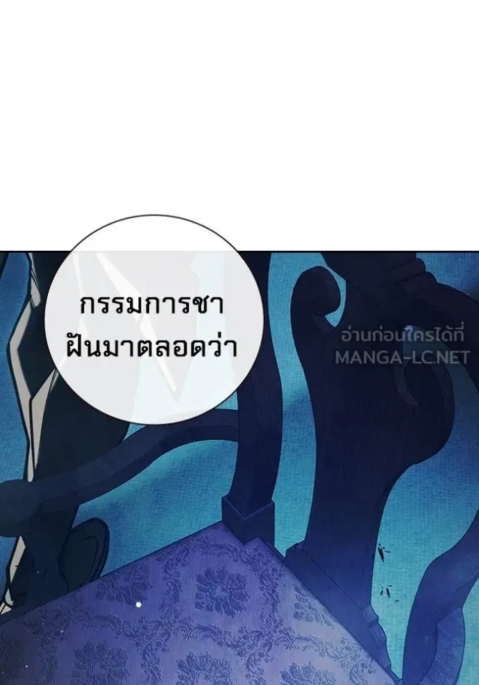 Juvenile Prison ตอนที่ 64 หน้า 184