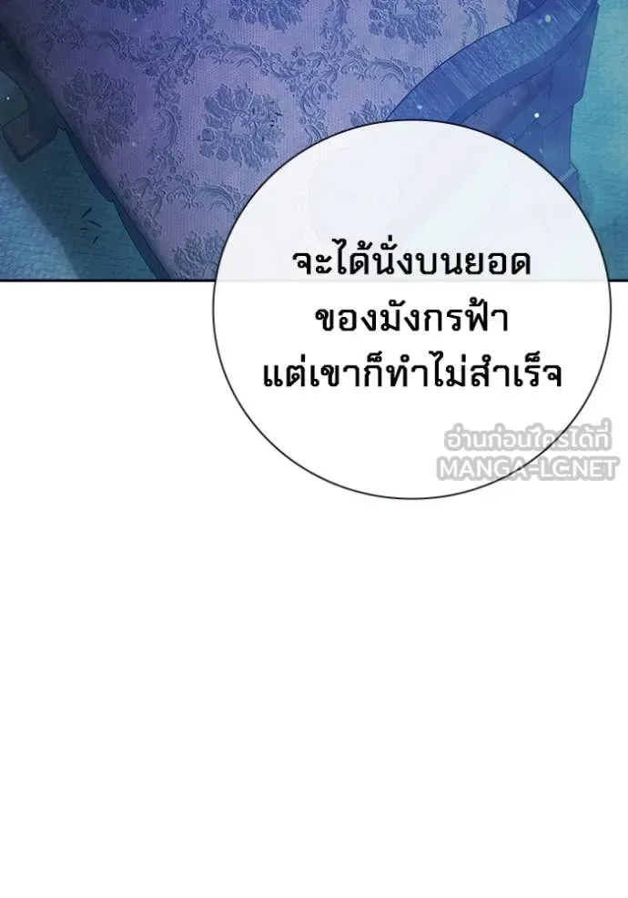 Juvenile Prison ตอนที่ 64 หน้า 185