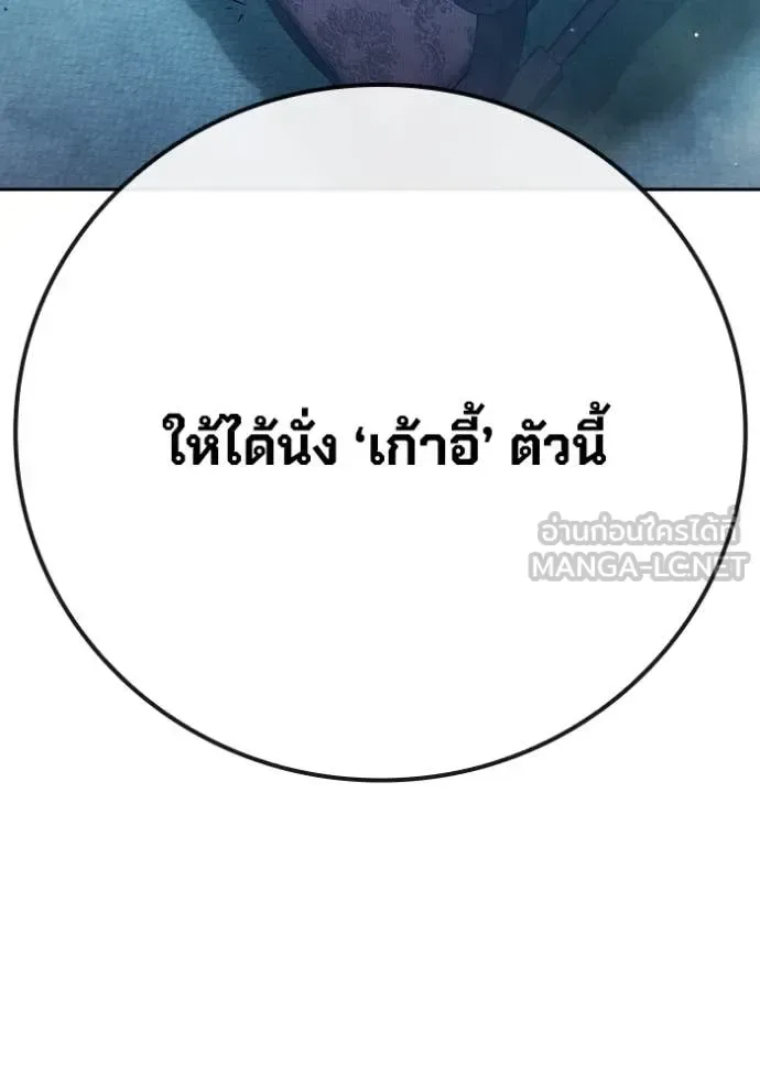Juvenile Prison ตอนที่ 64 หน้า 188
