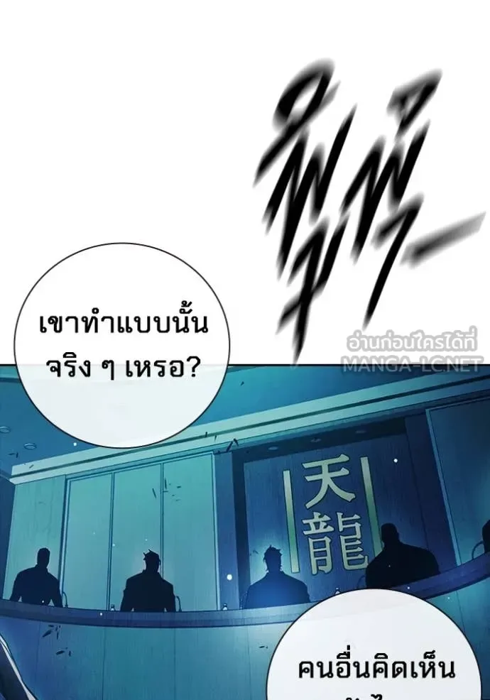 Juvenile Prison ตอนที่ 64 หน้า 189
