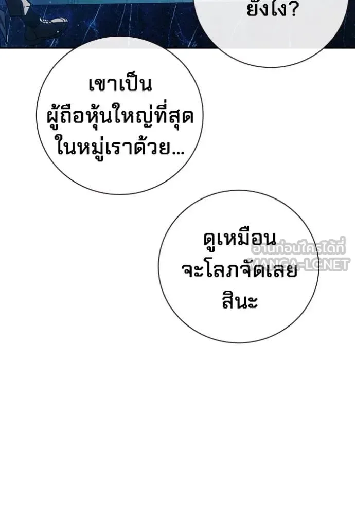 Juvenile Prison ตอนที่ 64 หน้า 190