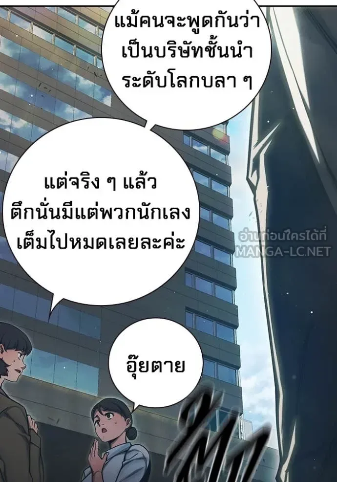 Juvenile Prison ตอนที่ 64 หน้า 20