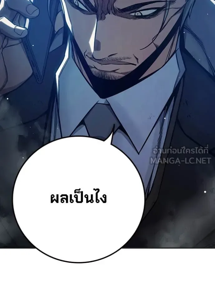 Juvenile Prison ตอนที่ 64 หน้า 204