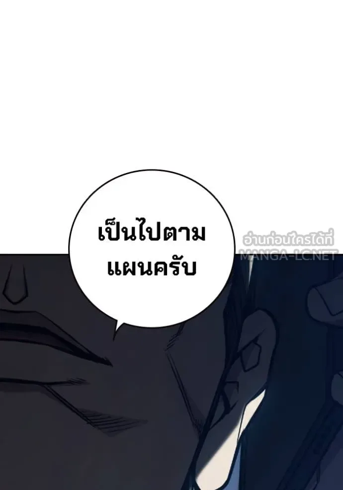 Juvenile Prison ตอนที่ 64 หน้า 205