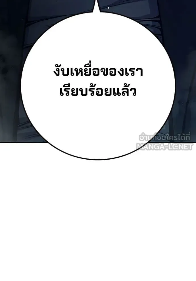 Juvenile Prison ตอนที่ 64 หน้า 208