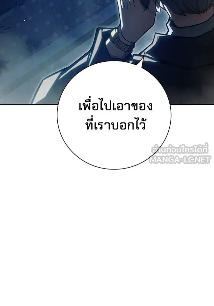 Juvenile Prison ตอนที่ 64 หน้า 210