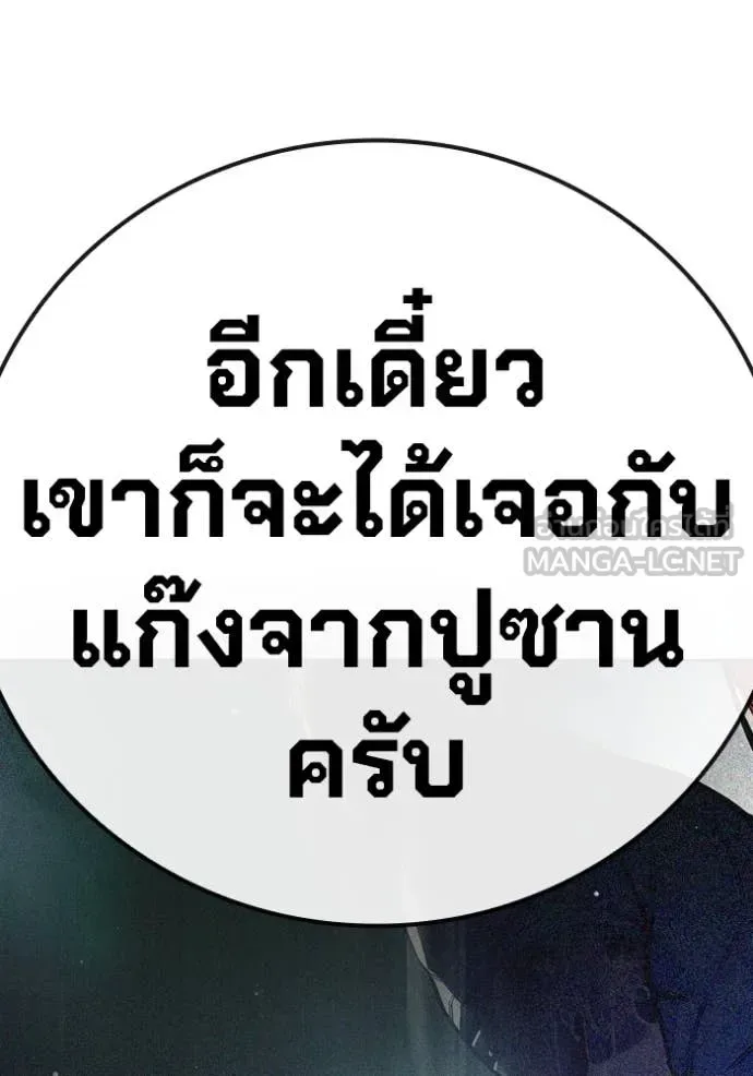 Juvenile Prison ตอนที่ 64 หน้า 211