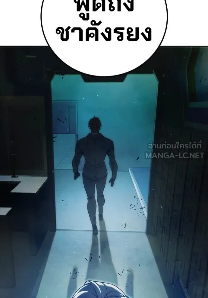 Juvenile Prison ตอนที่ 64 หน้า 214