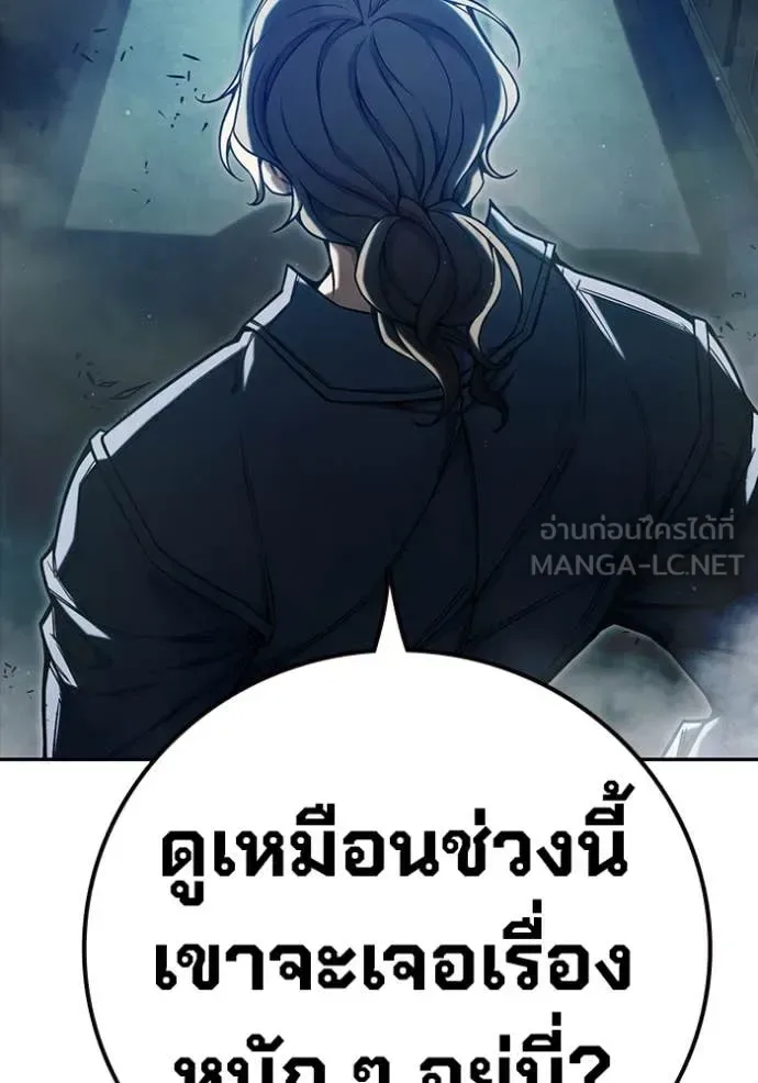 Juvenile Prison ตอนที่ 64 หน้า 215