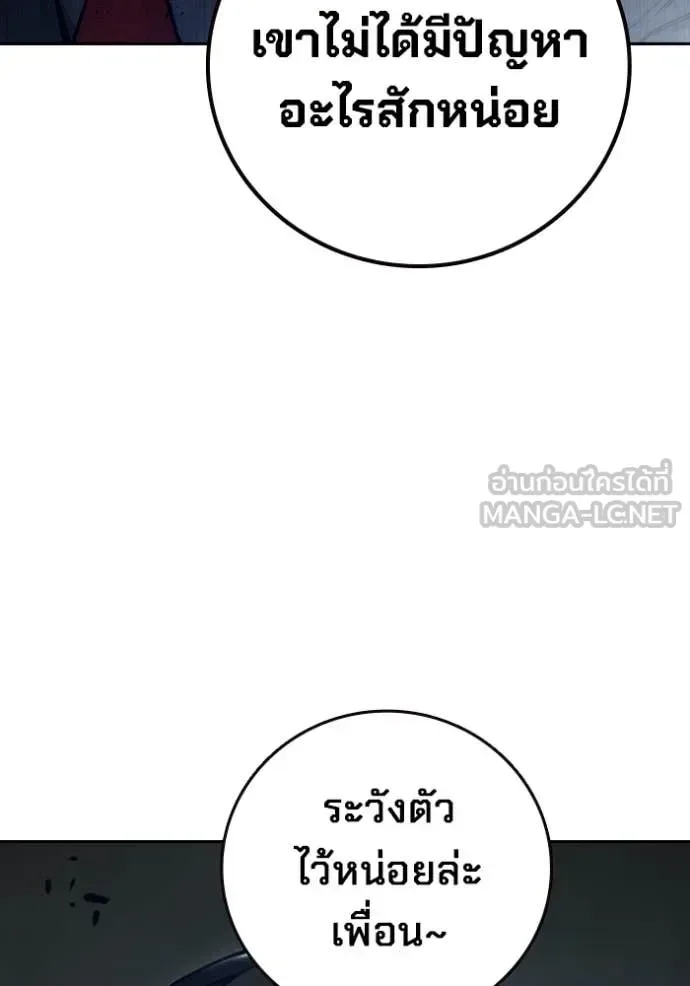 Juvenile Prison ตอนที่ 64 หน้า 218