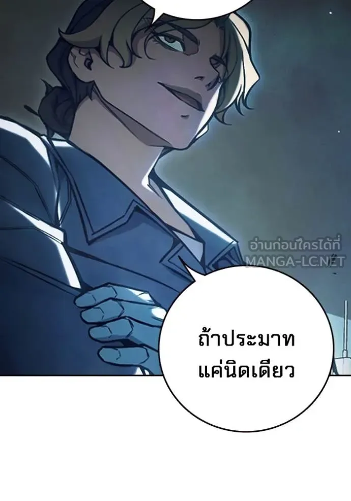 Juvenile Prison ตอนที่ 64 หน้า 219