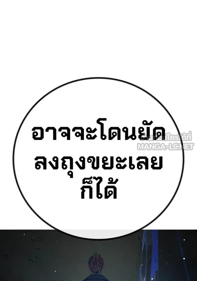 Juvenile Prison ตอนที่ 64 หน้า 220