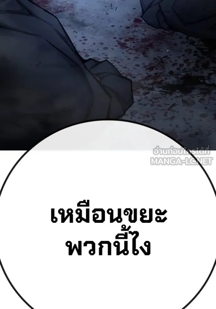 Juvenile Prison ตอนที่ 64 หน้า 222