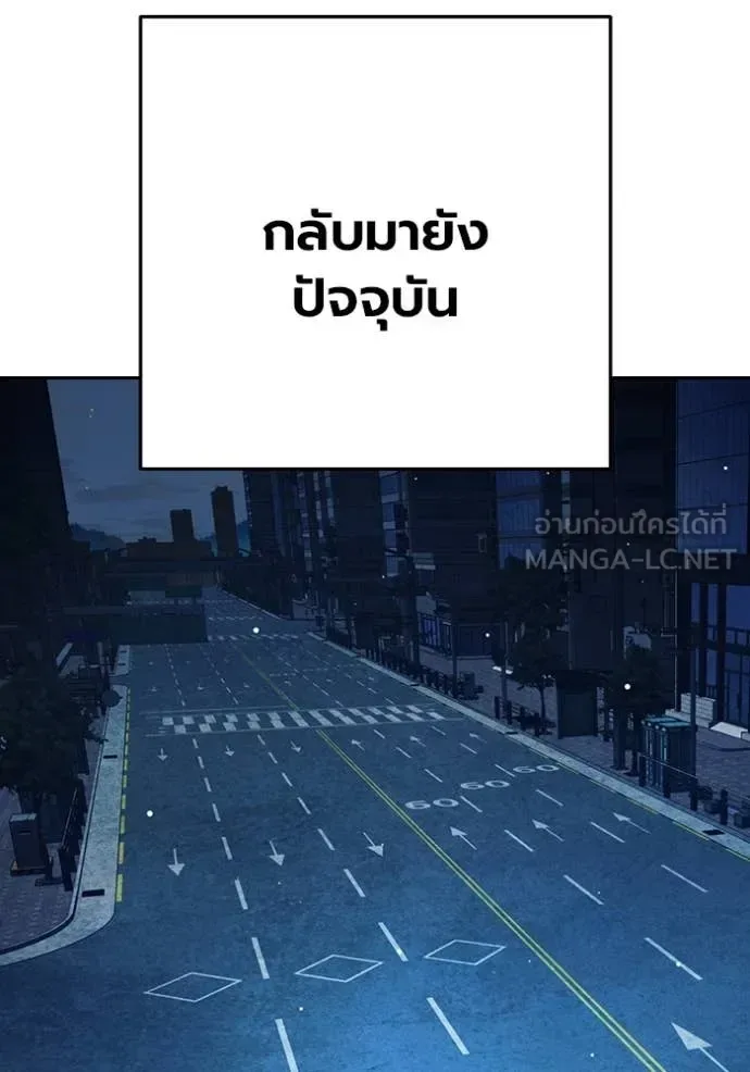 Juvenile Prison ตอนที่ 64 หน้า 224