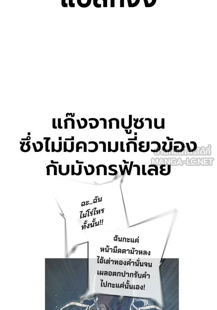 Juvenile Prison ตอนที่ 64 หน้า 229