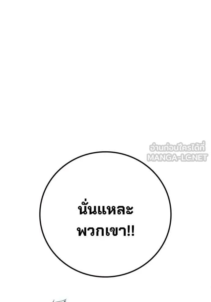Juvenile Prison ตอนที่ 64 หน้า 23