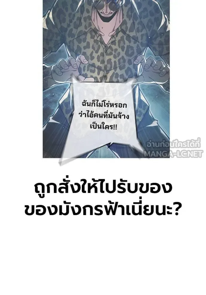 Juvenile Prison ตอนที่ 64 หน้า 230