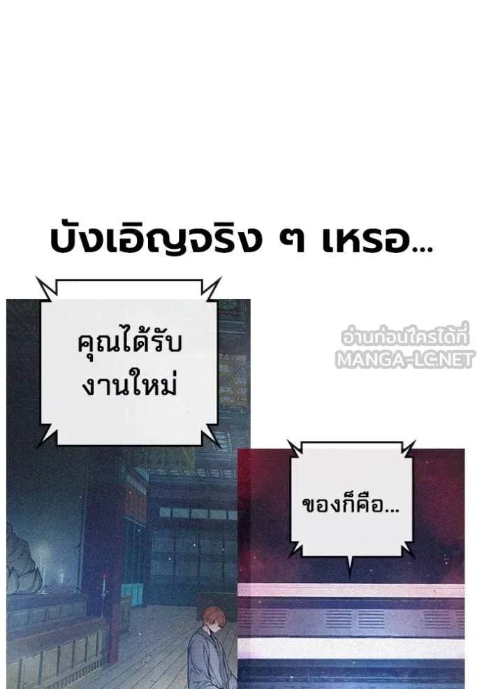 Juvenile Prison ตอนที่ 64 หน้า 231