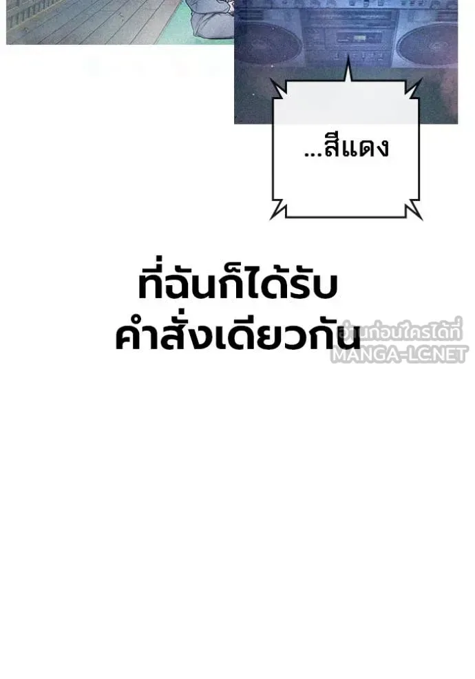 Juvenile Prison ตอนที่ 64 หน้า 232