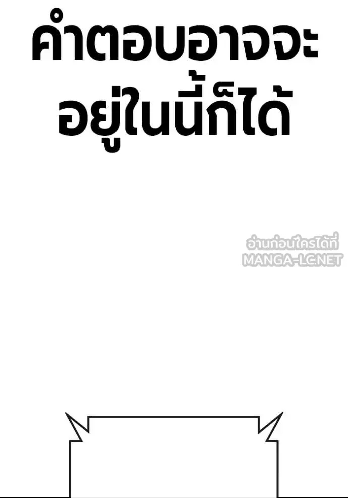 Juvenile Prison ตอนที่ 64 หน้า 238