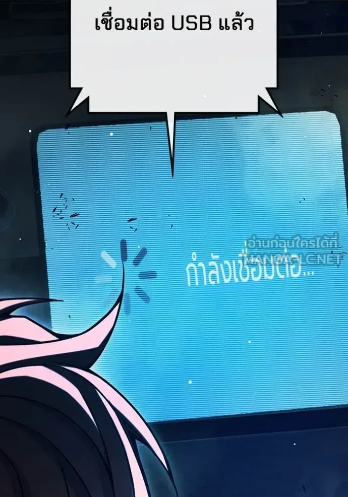 Juvenile Prison ตอนที่ 64 หน้า 239