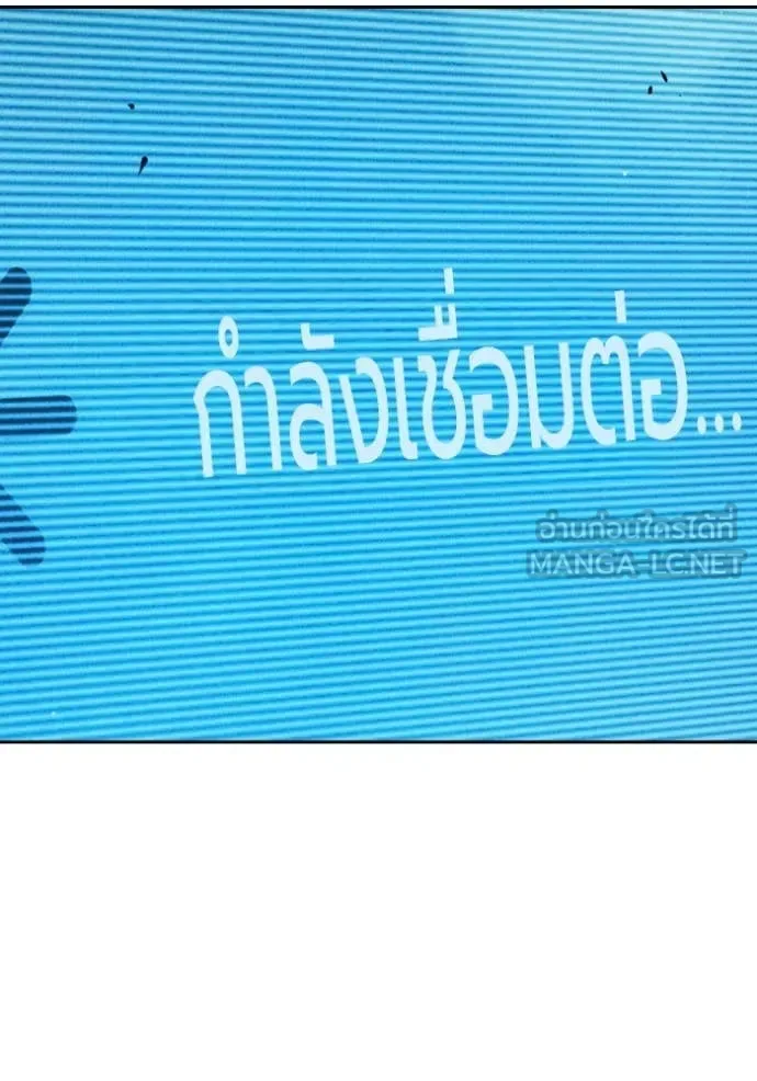 Juvenile Prison ตอนที่ 64 หน้า 241