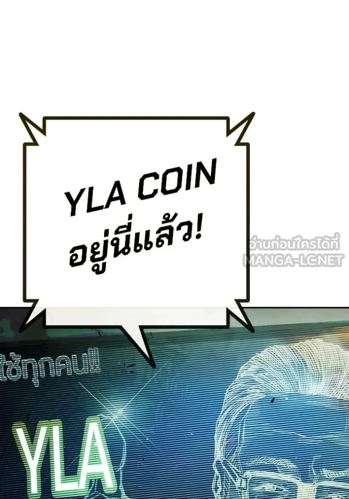 Juvenile Prison ตอนที่ 64 หน้า 244