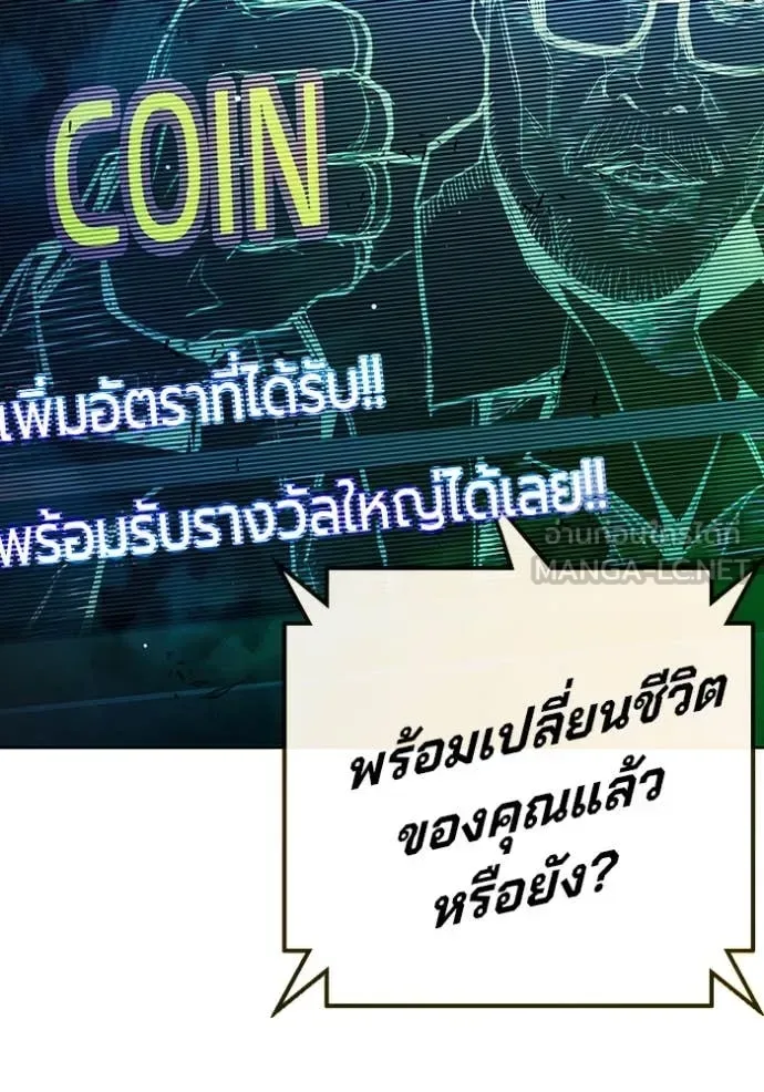 Juvenile Prison ตอนที่ 64 หน้า 245