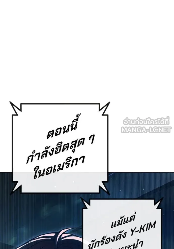 Juvenile Prison ตอนที่ 64 หน้า 246