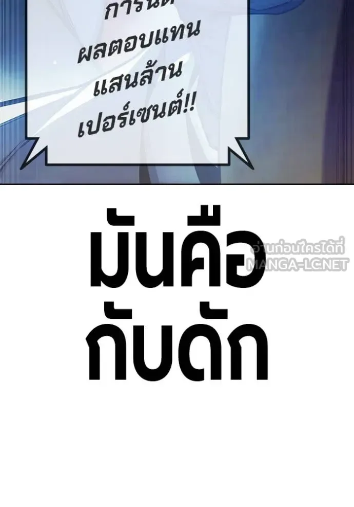 Juvenile Prison ตอนที่ 64 หน้า 248