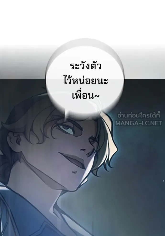 Juvenile Prison ตอนที่ 64 หน้า 249