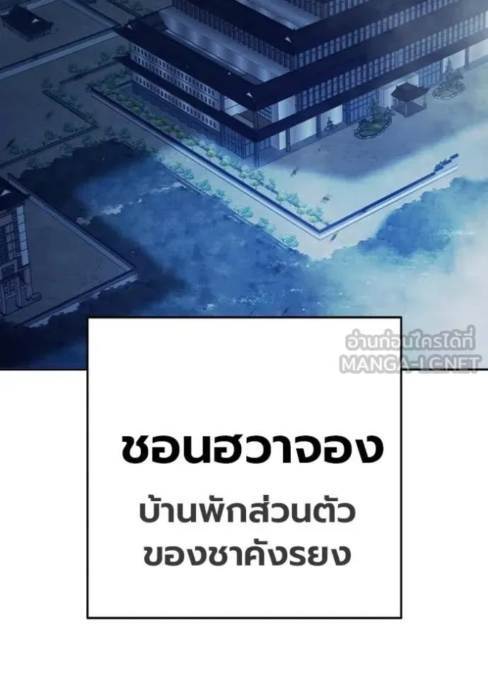 Juvenile Prison ตอนที่ 64 หน้า 260