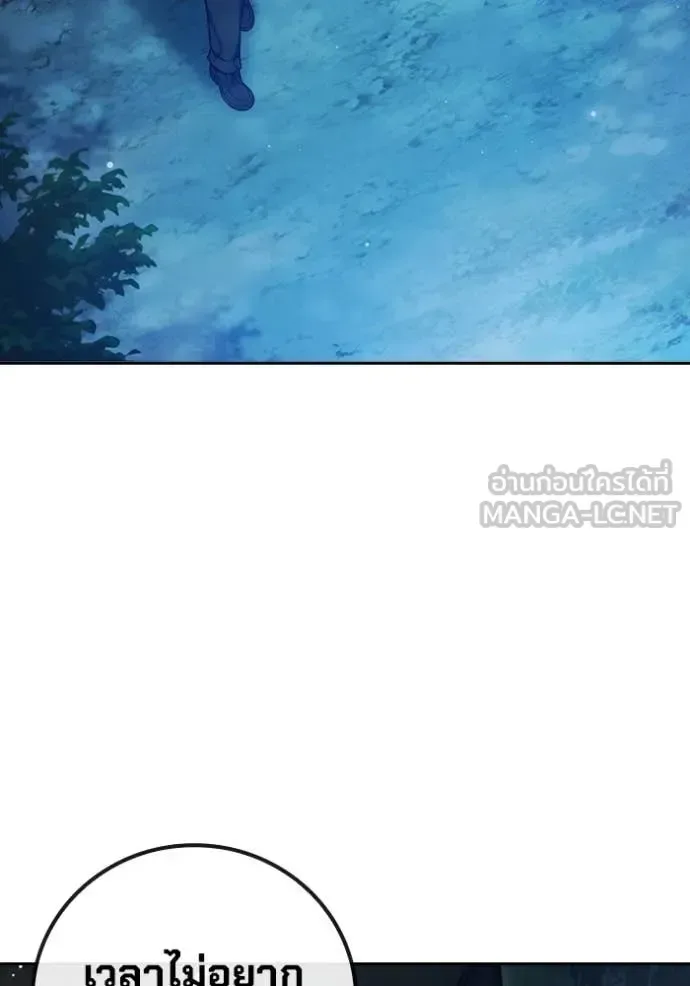 Juvenile Prison ตอนที่ 64 หน้า 265