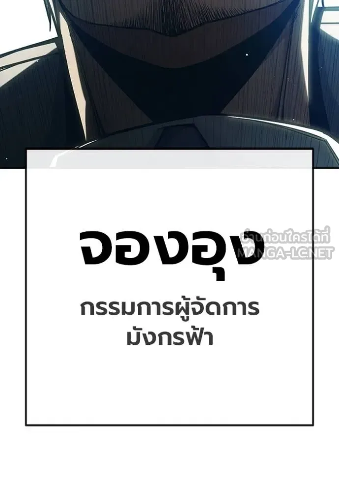 Juvenile Prison ตอนที่ 64 หน้า 27