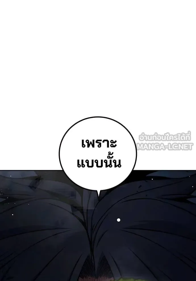 Juvenile Prison ตอนที่ 64 หน้า 272