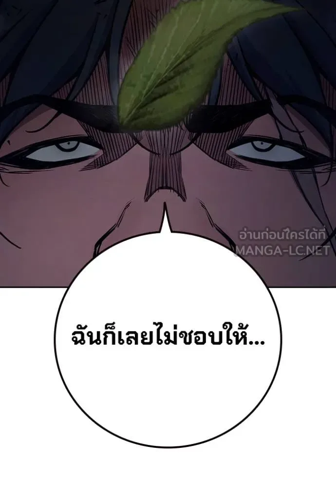 Juvenile Prison ตอนที่ 64 หน้า 273