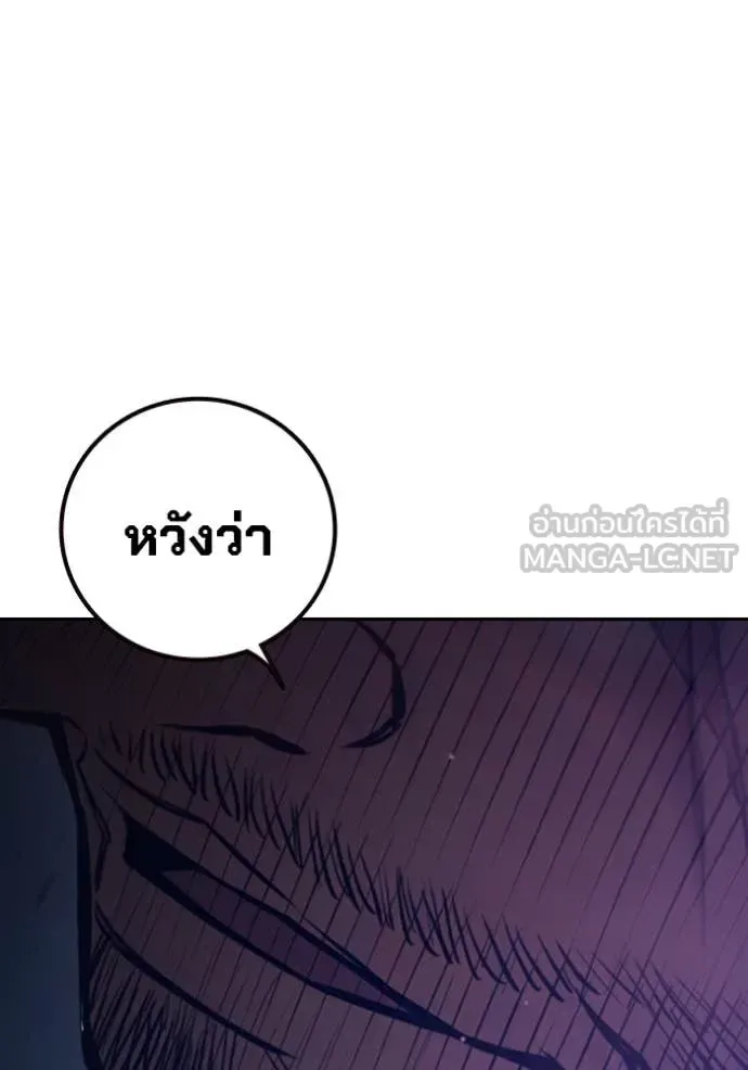 Juvenile Prison ตอนที่ 64 หน้า 287