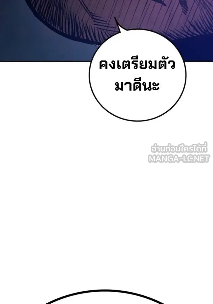 Juvenile Prison ตอนที่ 64 หน้า 288