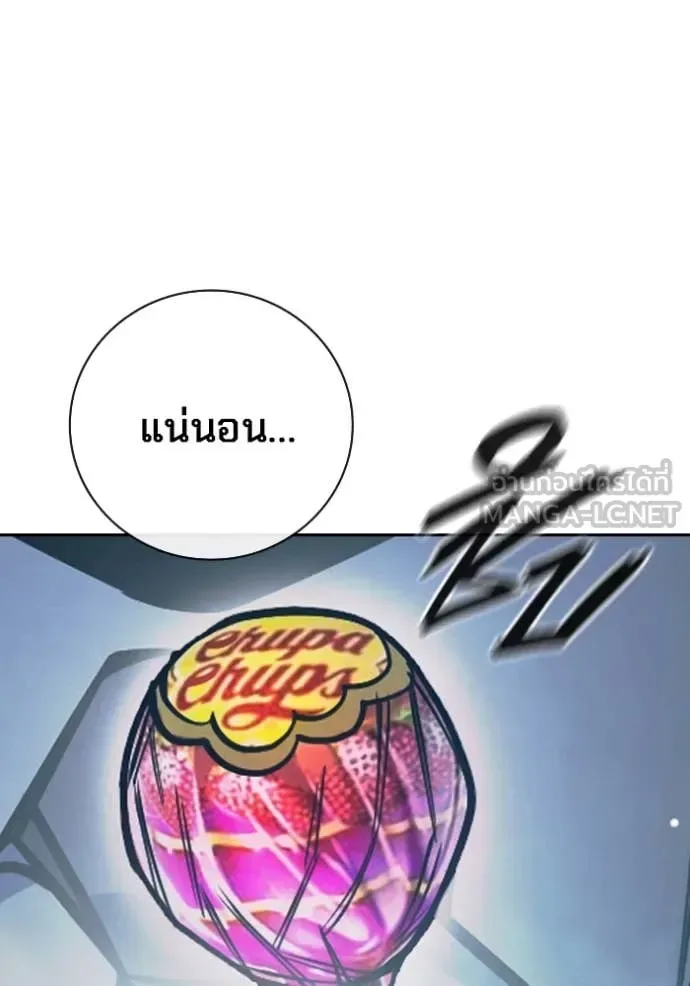 Juvenile Prison ตอนที่ 64 หน้า 30