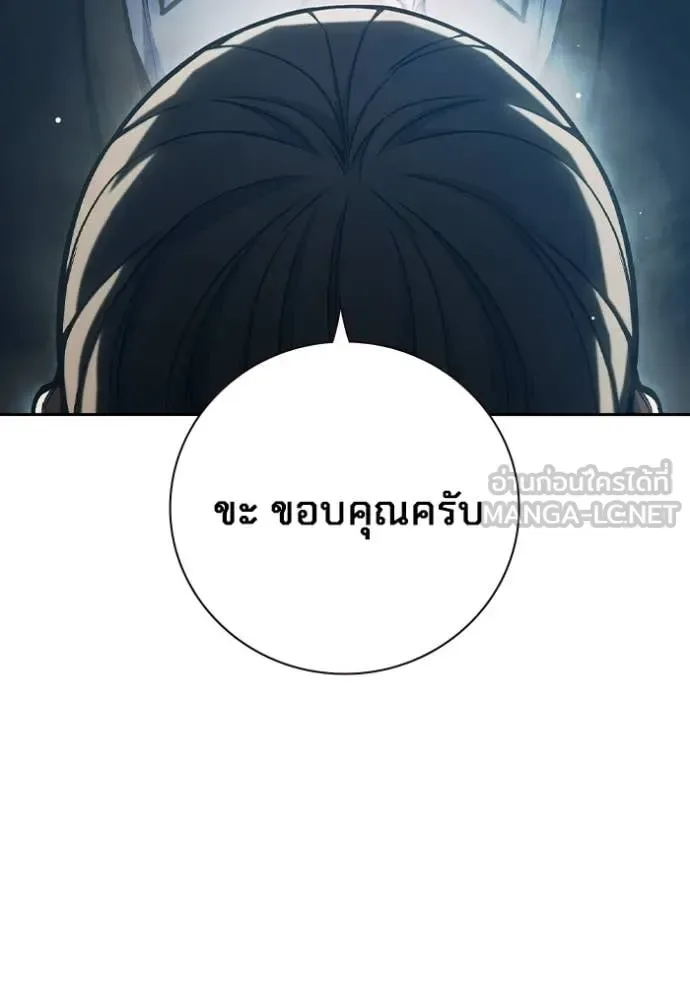 Juvenile Prison ตอนที่ 64 หน้า 33